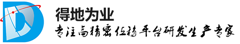 深圳市得地為業(yè)科技有限公司